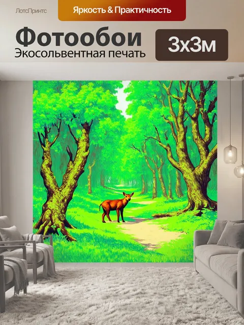 Фотообои зеленые в стиле пастельный рисунок, напоминающие старинные гравюры с изображением леса и редких животных