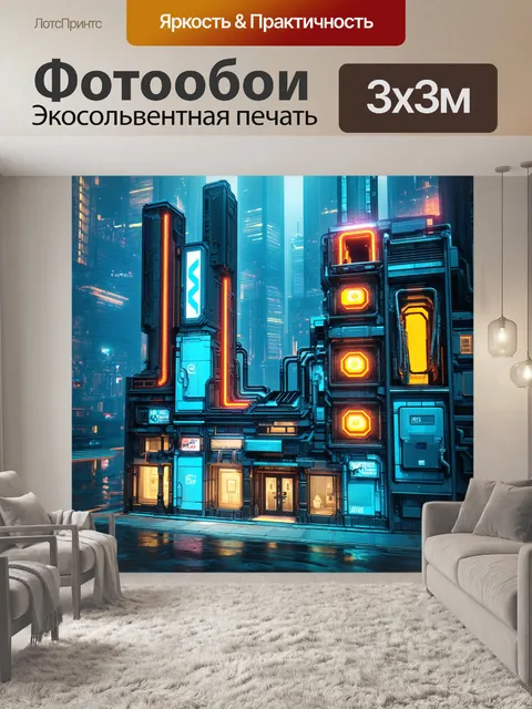 Фотообои футуристический город, где здания изготовлены из газа и топлива, с иллюстрациями их использования в энергетике