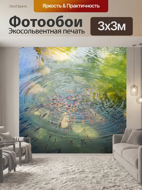 Фотообои Абстрактные