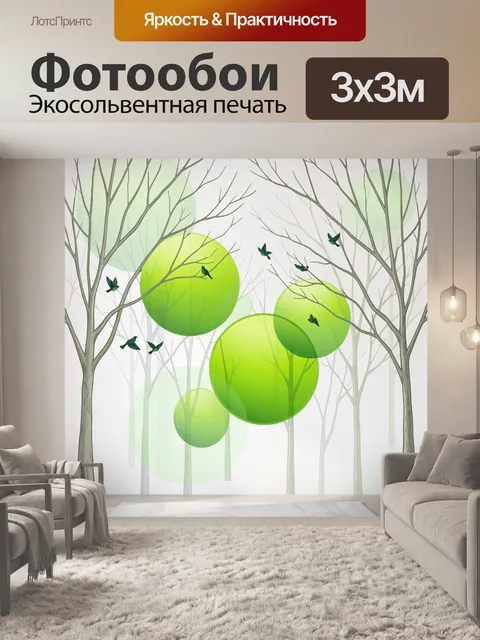 Фотообои Абстрактный лес с птицами