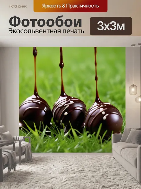 Фотообои ягоды, политые шоколадом, на лужайке