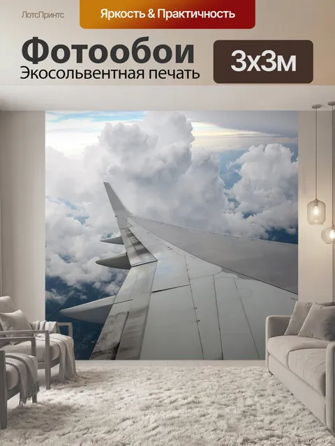 Фотообои Небо