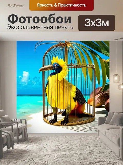 Фотообои на тропическом острове
