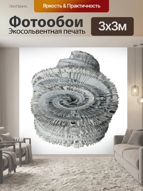 Фотообои черно-белый вертеть сфера