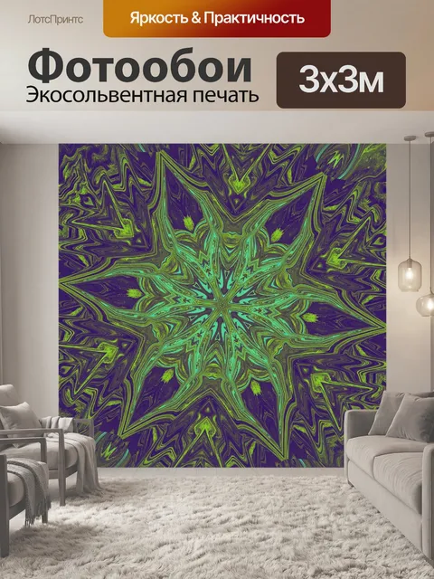Фотообои Абстрактный