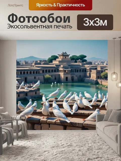 Фотообои белые птицы в старинном городе