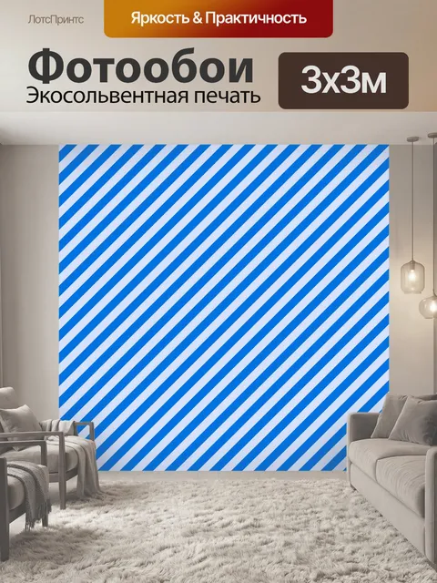 Фотообои Полосы бумаги фон линии