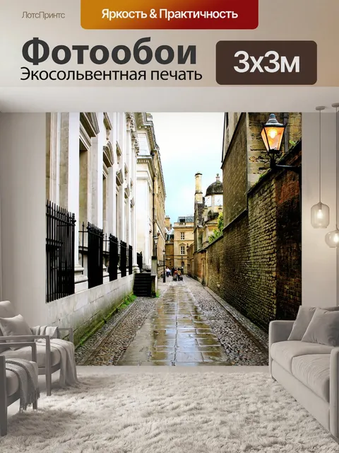 Фотообои Аллея
