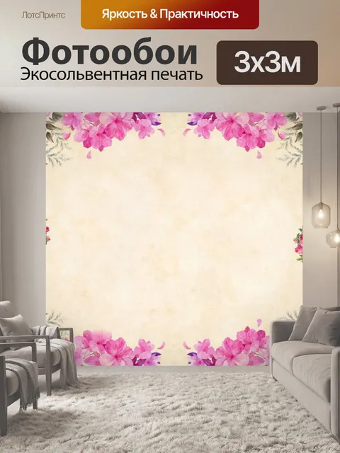 Фотообои цветок, цветочный, фон, бумага,