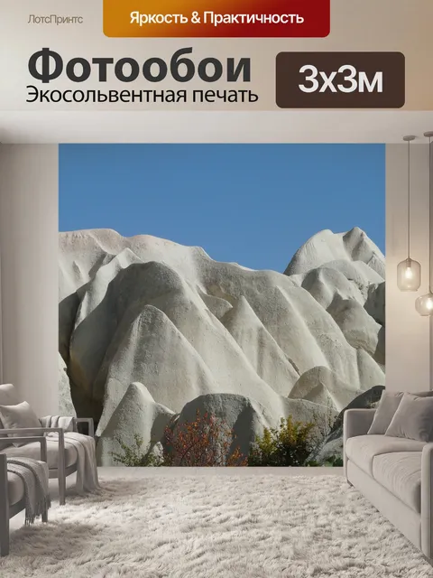Фотообои Камень