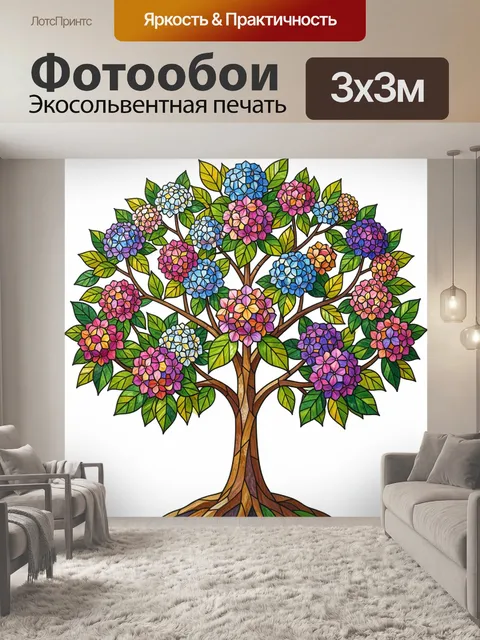 Фотообои Дерево из ярких цветов