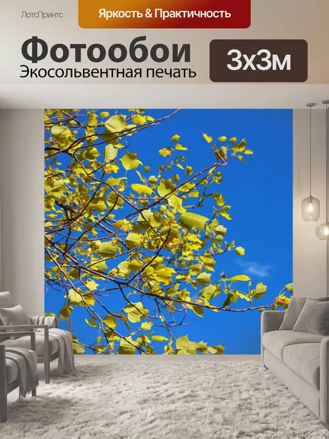 Фотообои Дерево