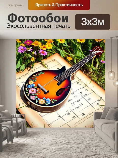 Фотообои мандолина, украшенная цветочными мотивами, лежащая на старинном календаре, окруженная полевыми цветами и…