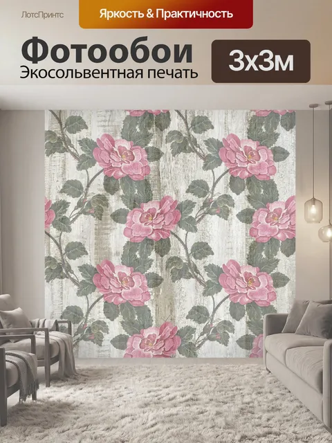 Фотообои Розы