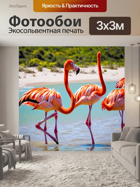Фотообои фламинго в вечеринке на пляже с музыкой