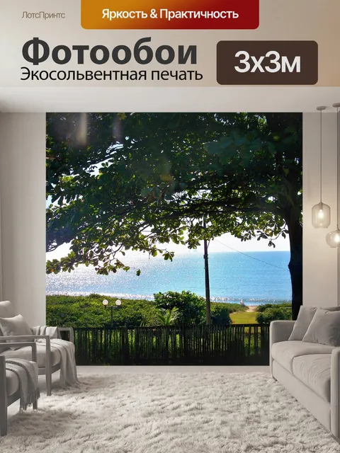 Фотообои Пляж