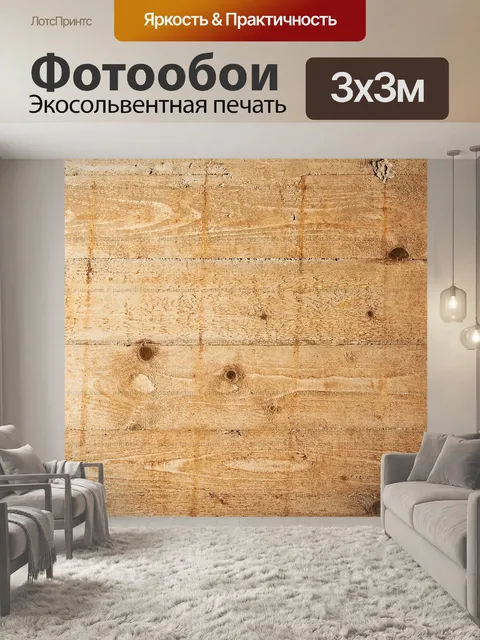 Фотообои Старая текстура