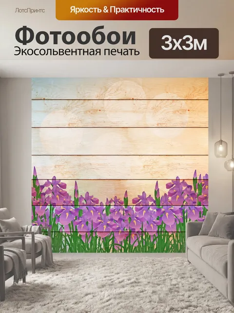 Фотообои Цветочная деревянная цифровая бумага