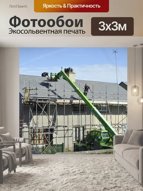 Фотообои Строительные леса