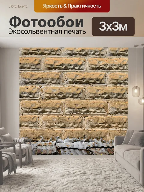Фотообои Старая каменная стена