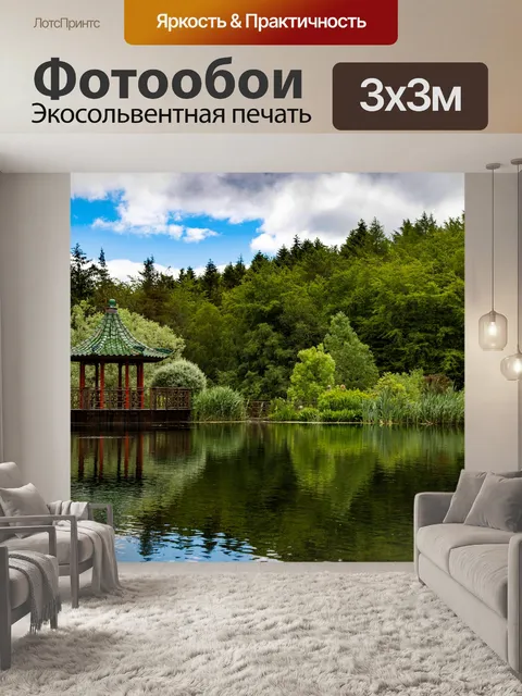Фотообои Дерево Пергола