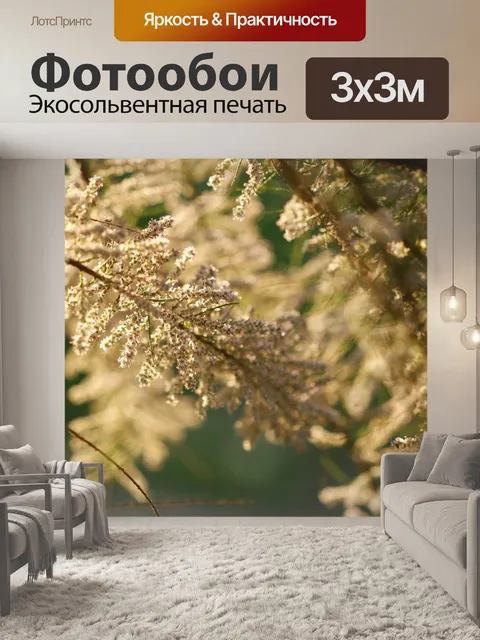 Фотообои Природа
