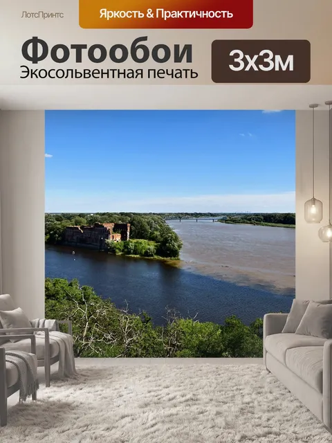 Фотообои Река