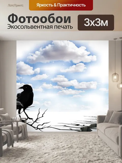 Фотообои Пейзаж