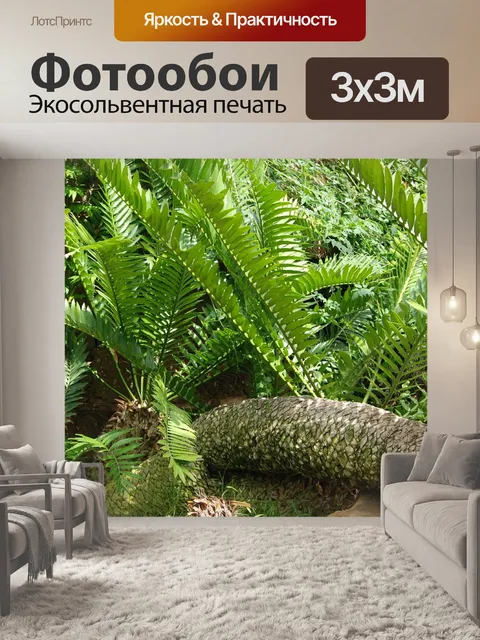 Фотообои Листья