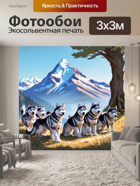 Фотообои гора, где хаски толпятся у старого дерева, исследуя окрестности перед началом гонки