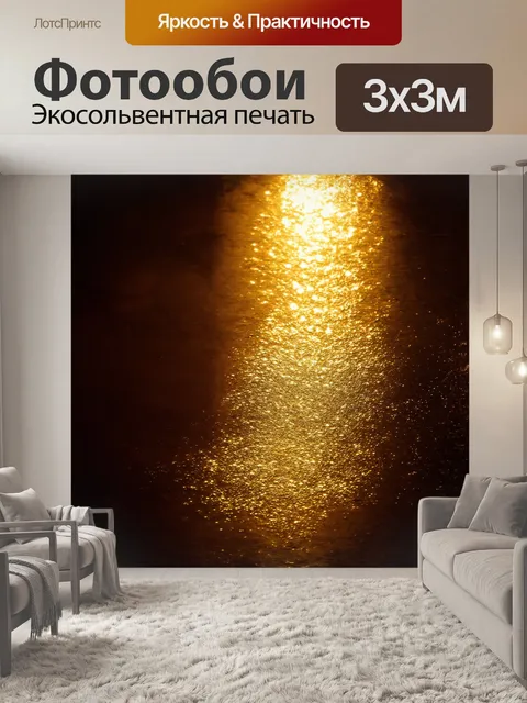 Фотообои золото, сверкающее в лучах заходящего солнца, рассыпанное на фоне роскошной темной древесины, образуя…