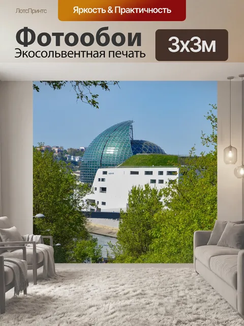 Фотообои Архитектура