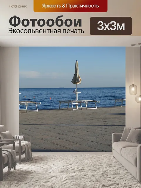 Фотообои Берег реки