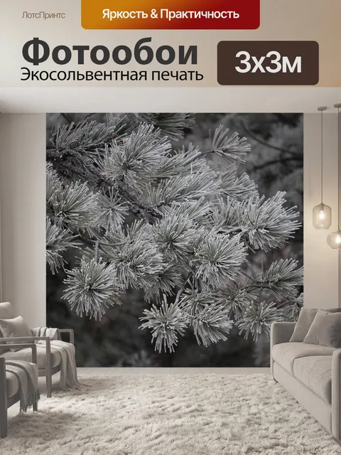 Фотообои Деревья