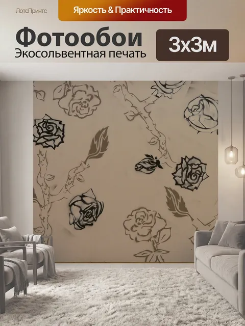 Фотообои Роза