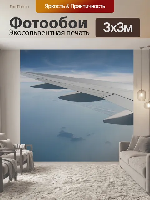 Фотообои Облако
