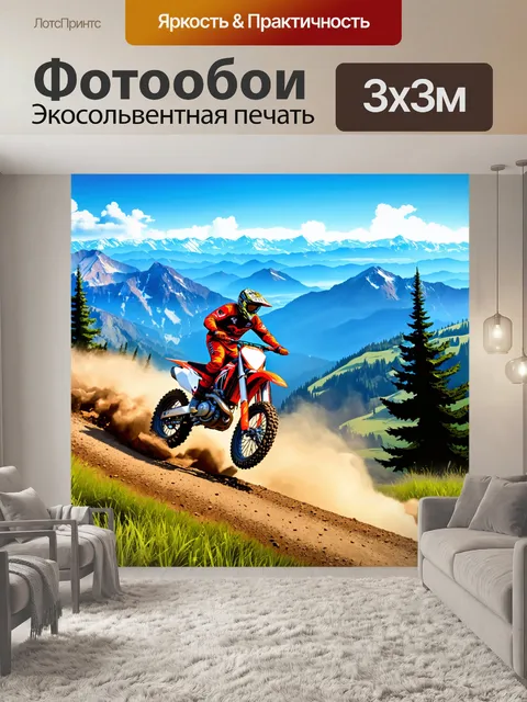 Фотообои мотокросс в горах, с великолепным видом на к вершине, где всадник мчится по узкой тропе, окруженной…
