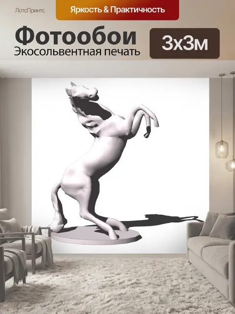 Фотообои Статуя лошади