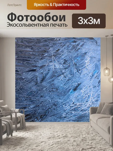 Фотообои Текстуры