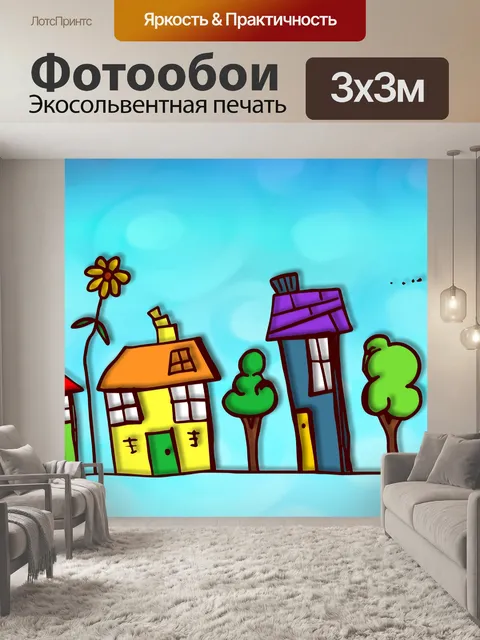 Фотообои Красочный стрит