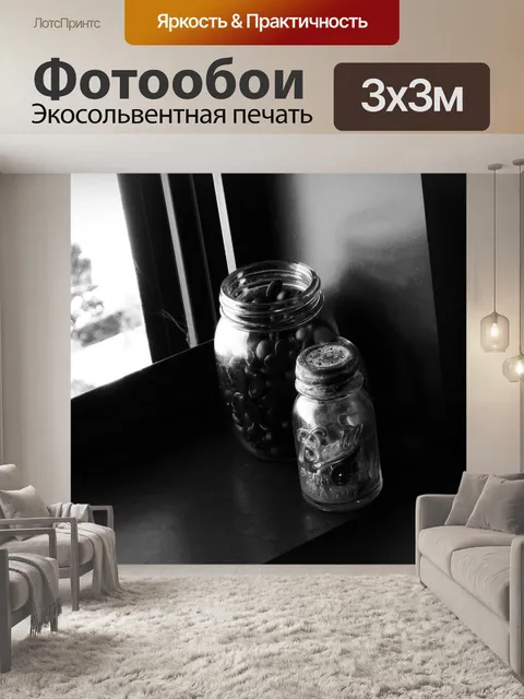 Фотообои Банки