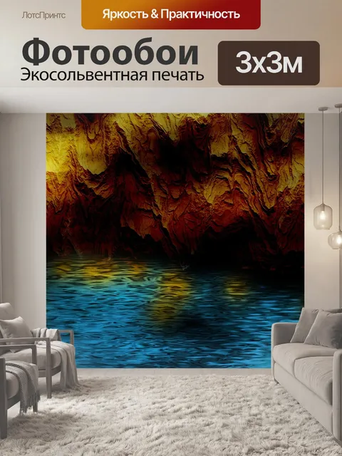 Фотообои Задний план