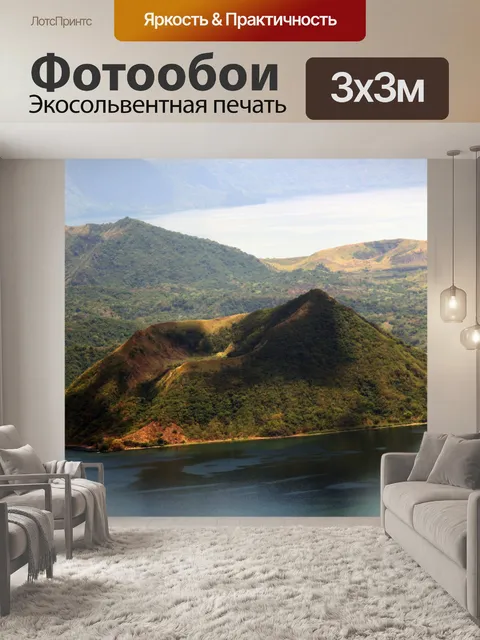 Фотообои Таал вулкана на Филиппинах 3