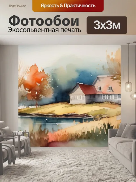 Фотообои что такое