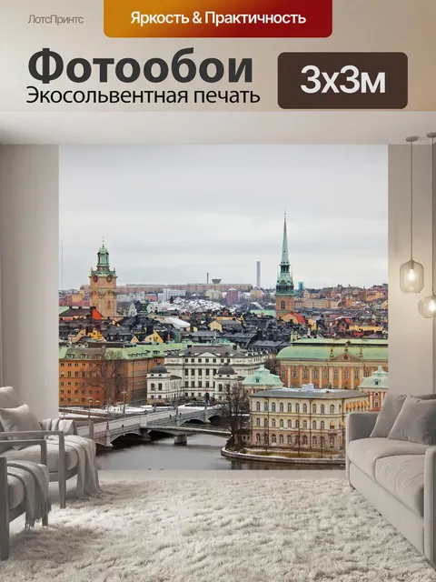 Фотообои Красивая