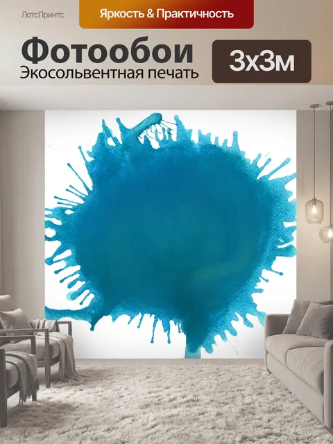 Фотообои Абстрактная акварель искусства ручная кр
