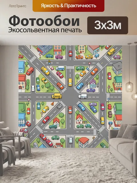 Фотообои Перекрёсток с разноцветными авто