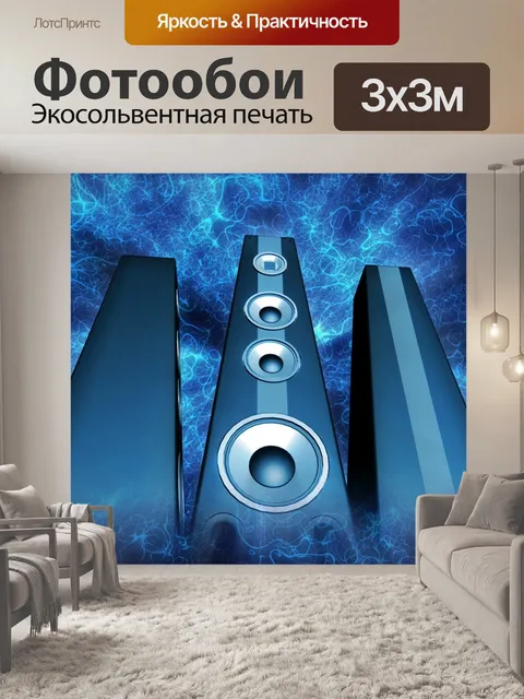 Фотообои Музыка