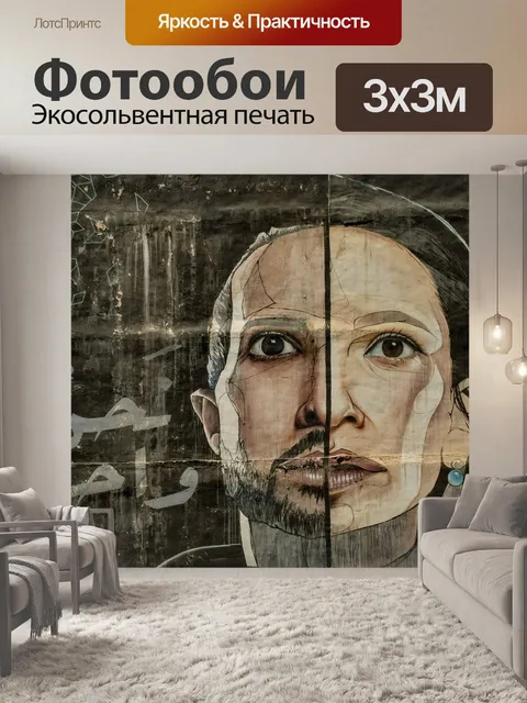 Фотообои Граффити
