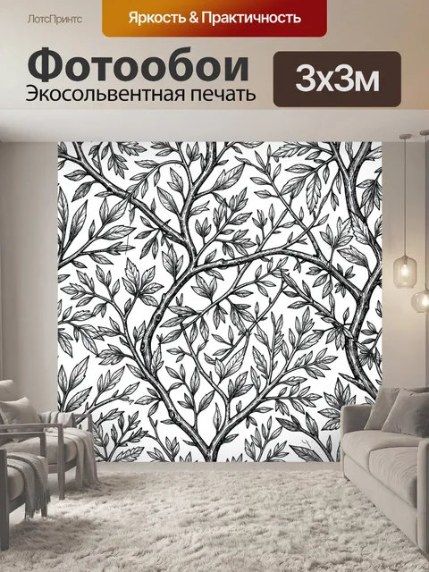 Фотообои Черно-белое дерево с листьями